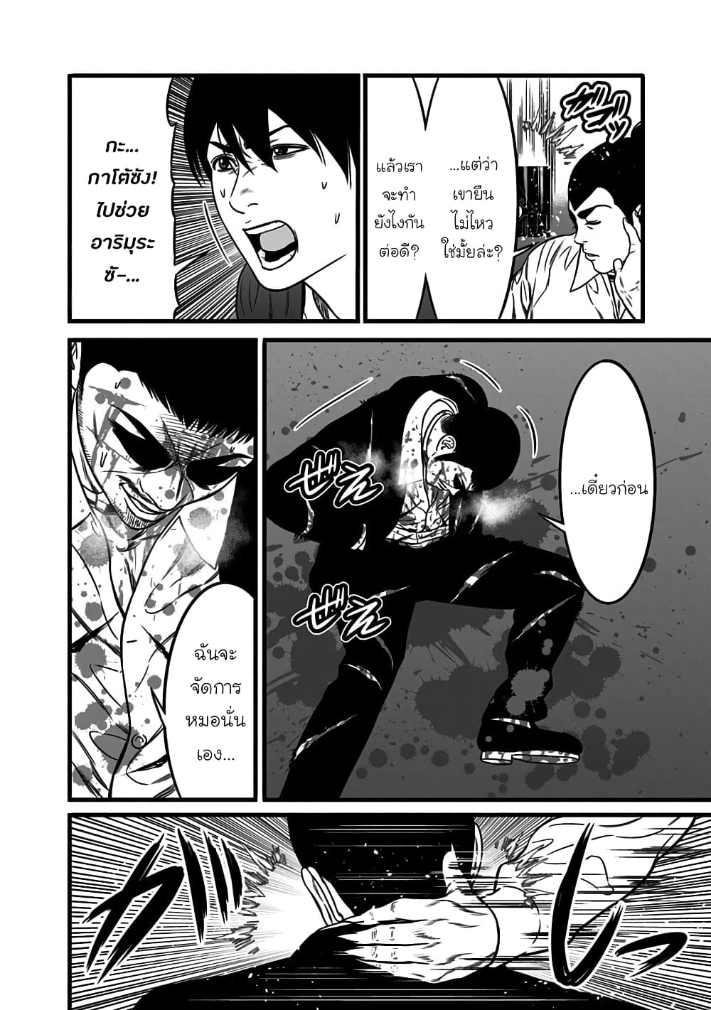 Dorei Yuugi page 14