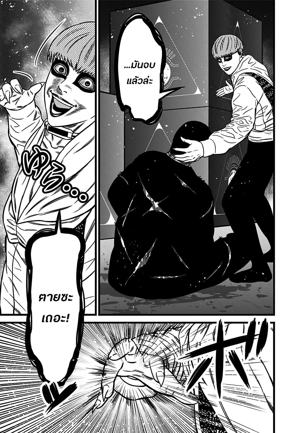 Dorei Yuugi page 15