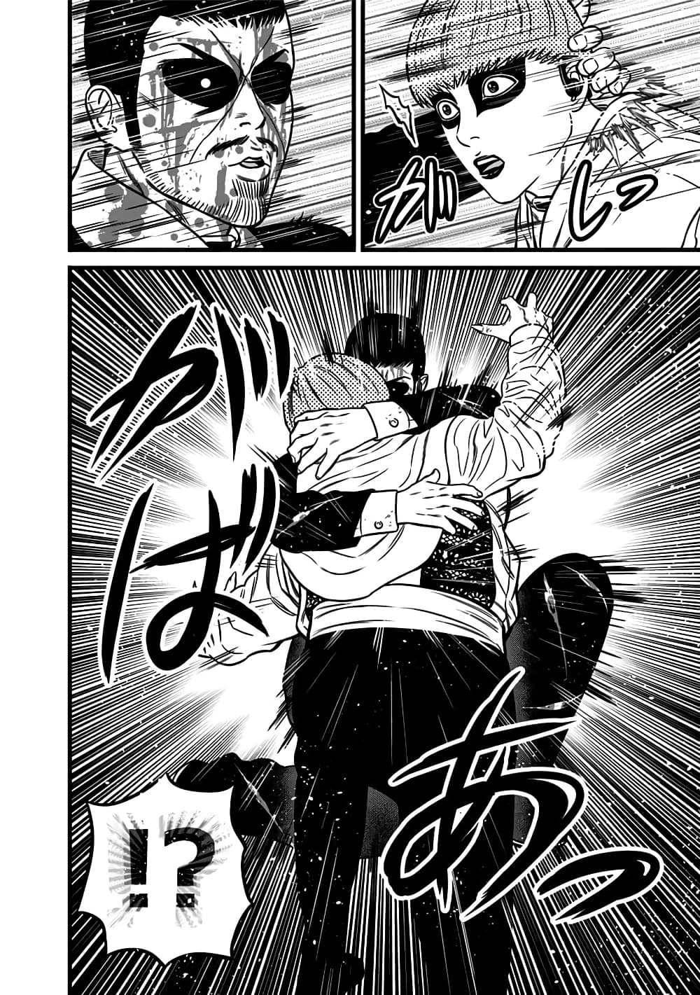 Dorei Yuugi page 16