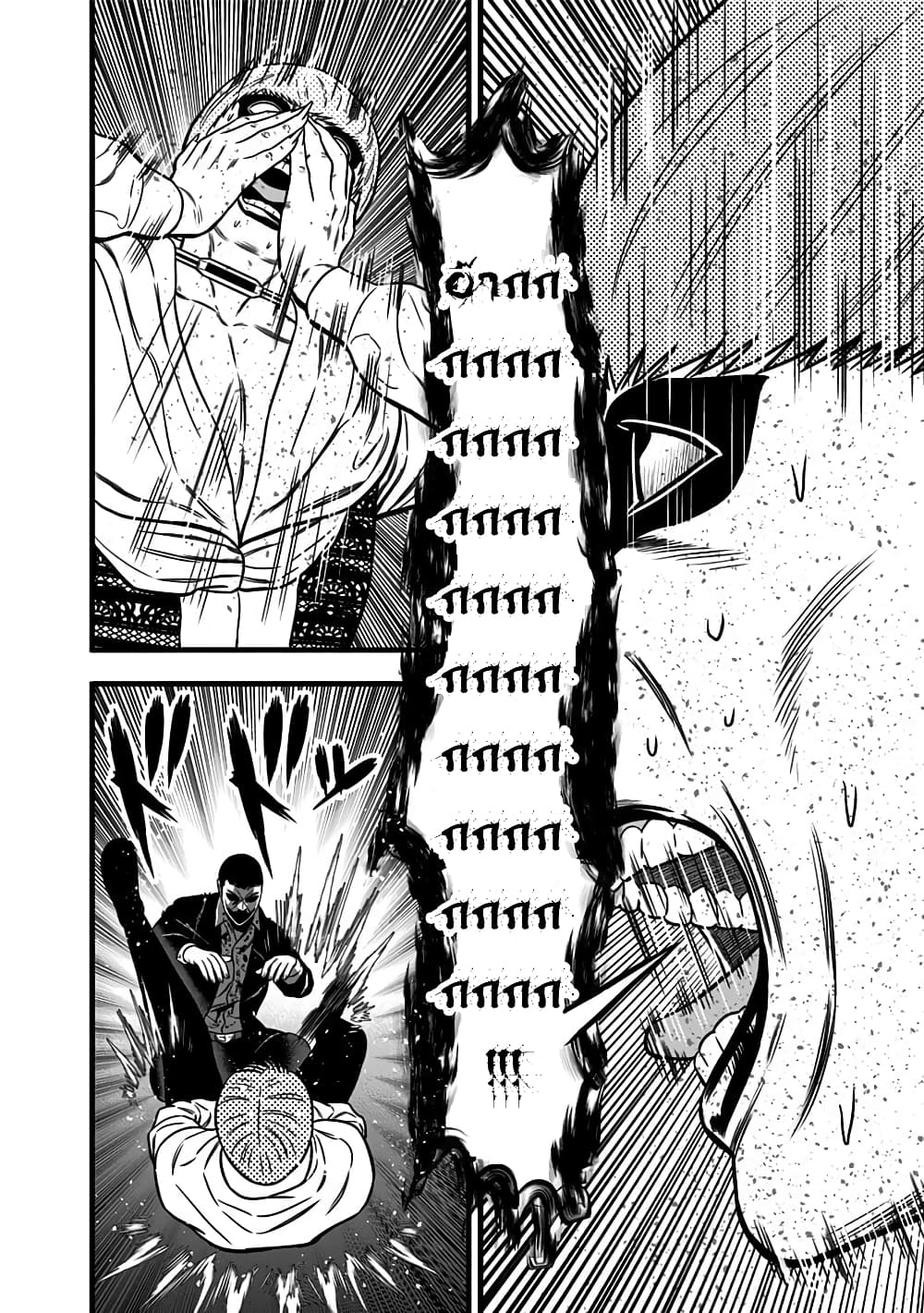 Dorei Yuugi page 18