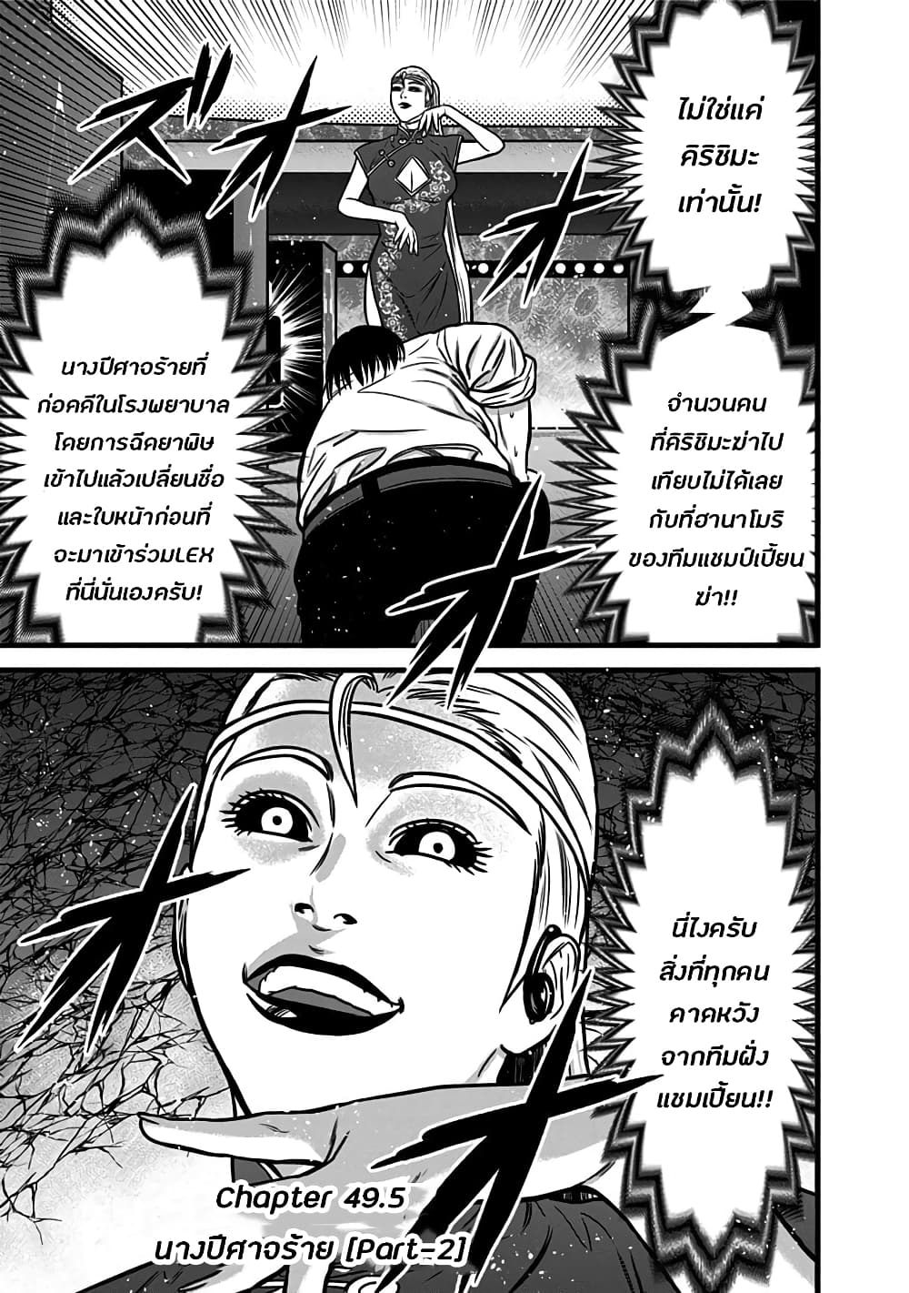 Dorei Yuugi page 1