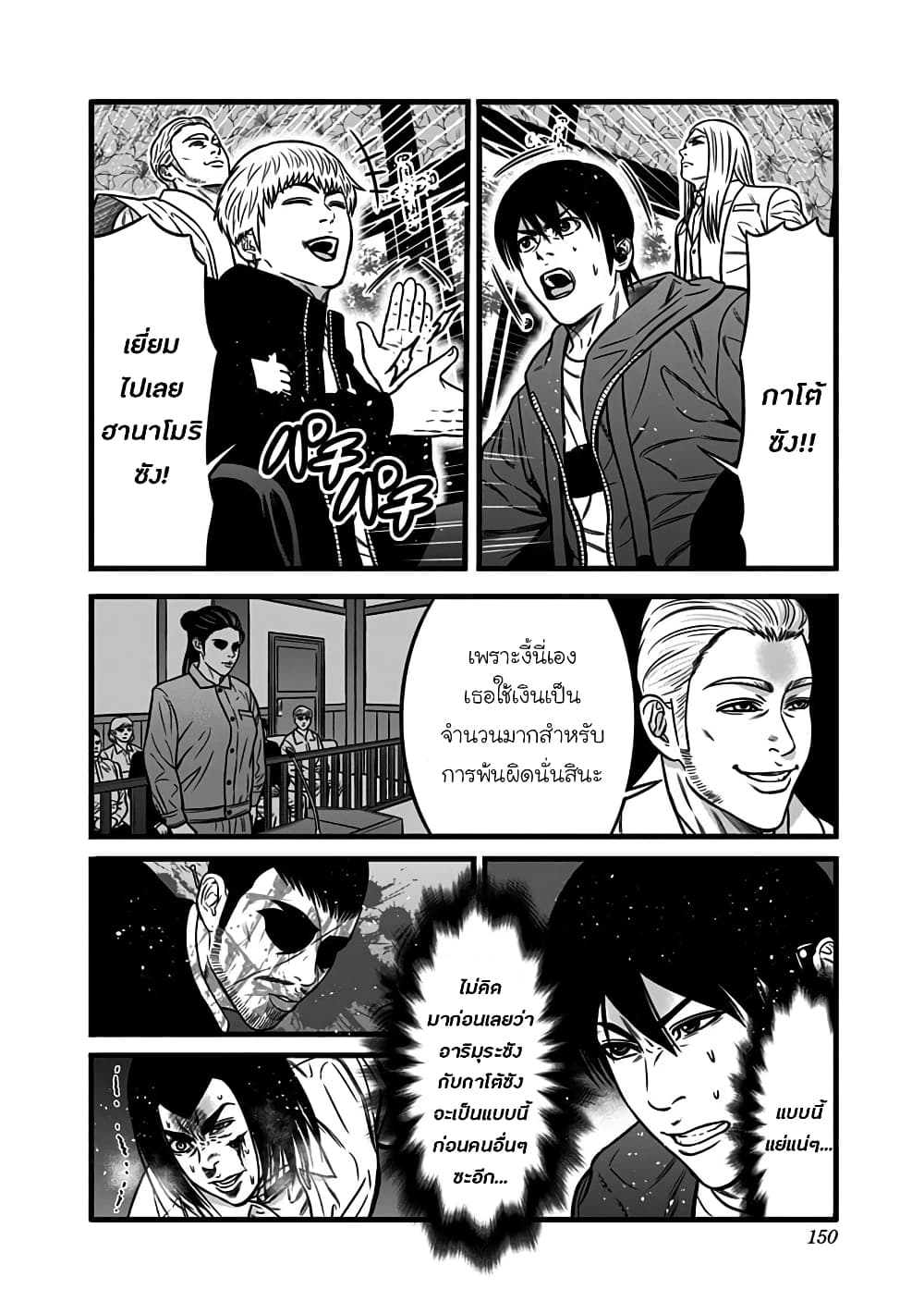 Dorei Yuugi page 2