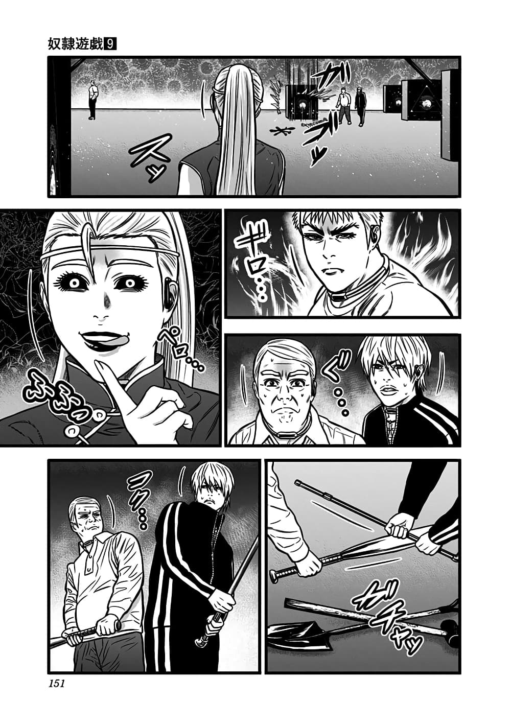 Dorei Yuugi page 3