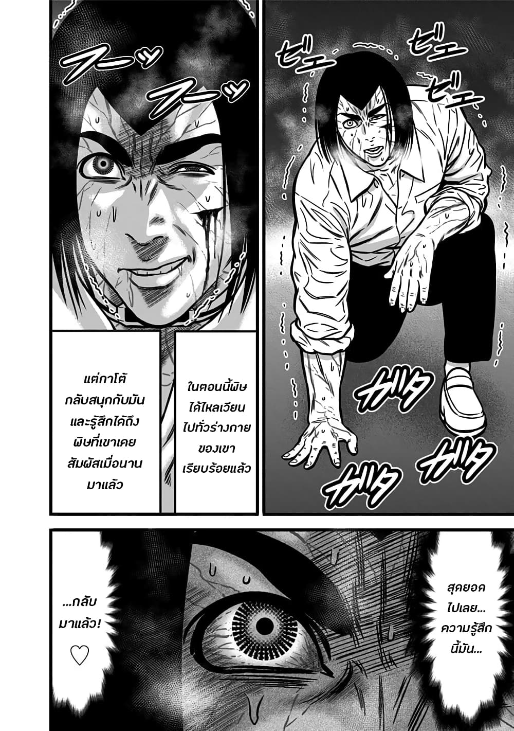 Dorei Yuugi page 4
