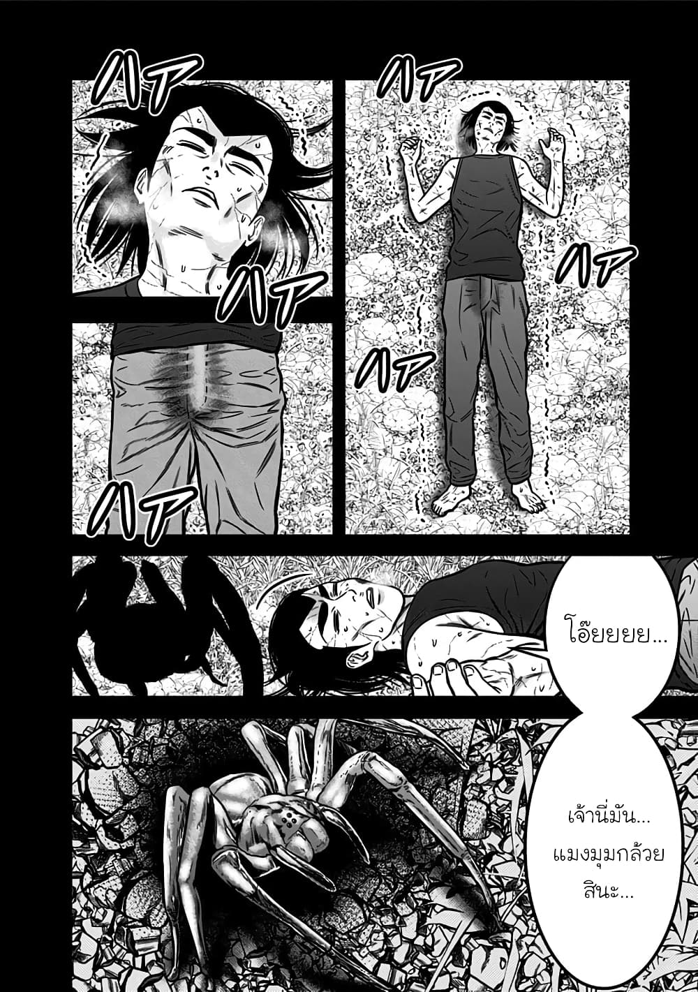 Dorei Yuugi page 6