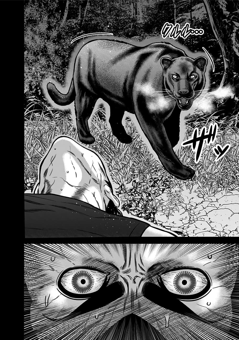 Dorei Yuugi page 8