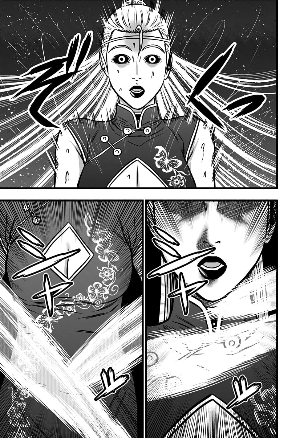 Dorei Yuugi page 9