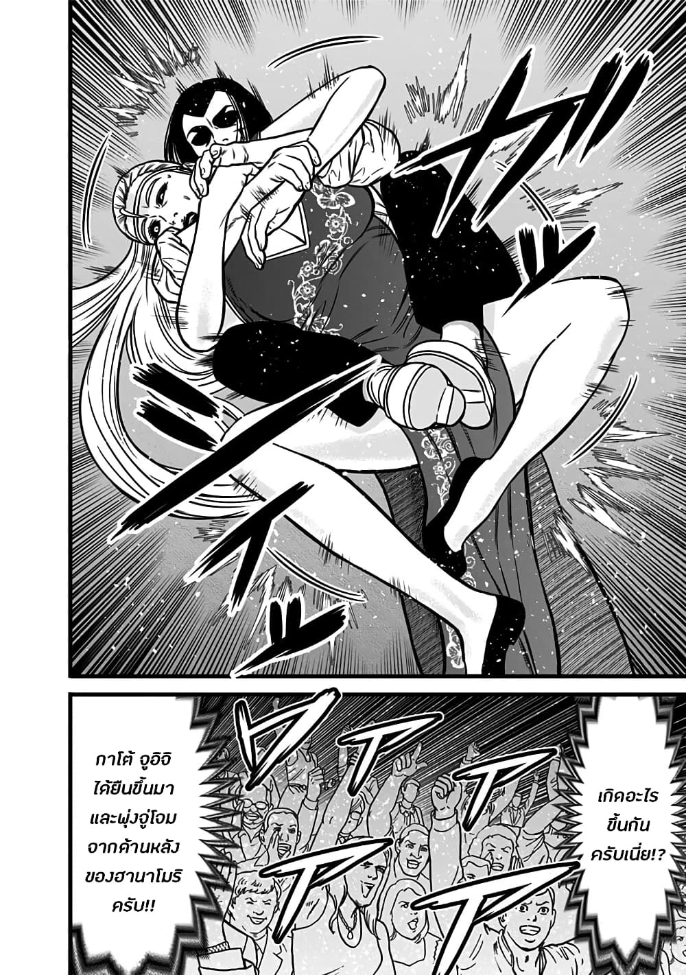 Dorei Yuugi page 10