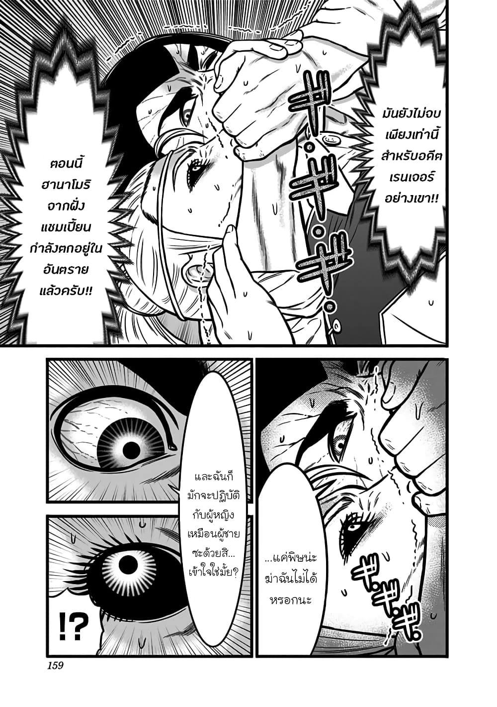 Dorei Yuugi page 11