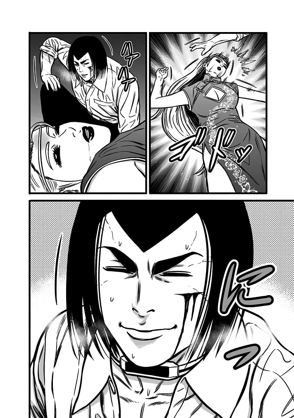 Dorei Yuugi page 14