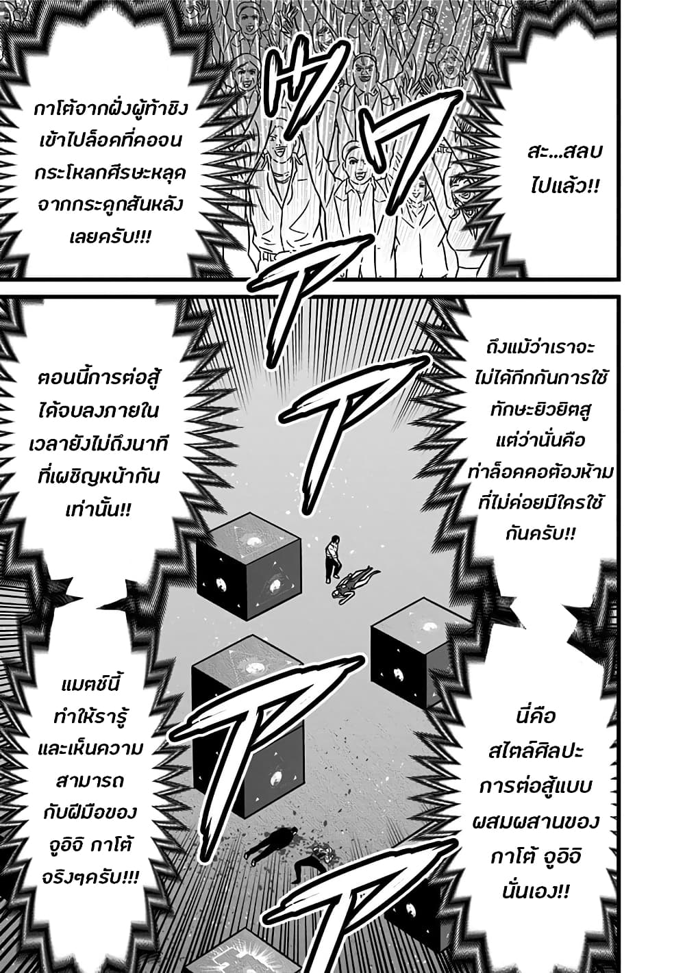 Dorei Yuugi page 15