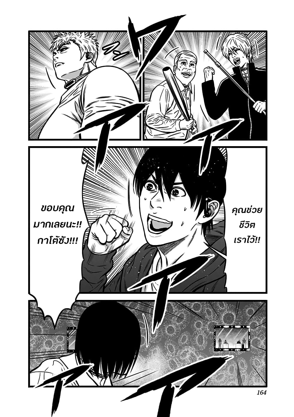 Dorei Yuugi page 16