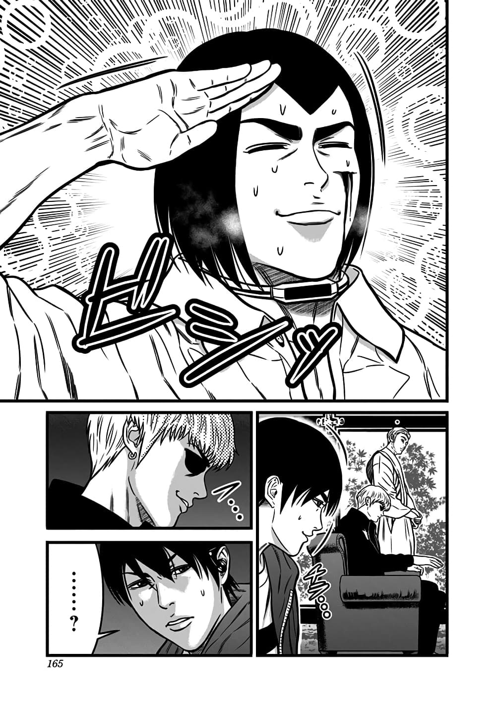 Dorei Yuugi page 17
