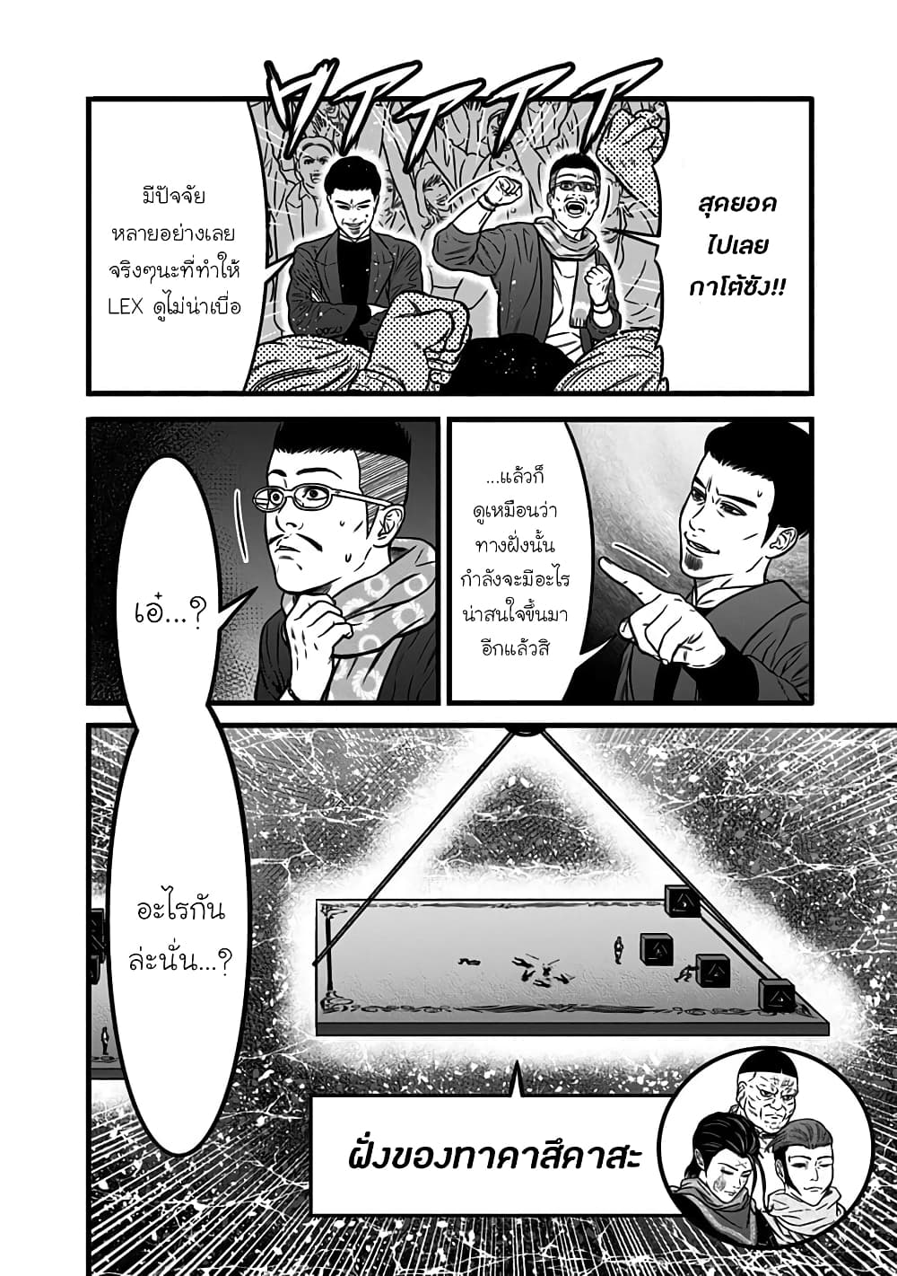 Dorei Yuugi page 18