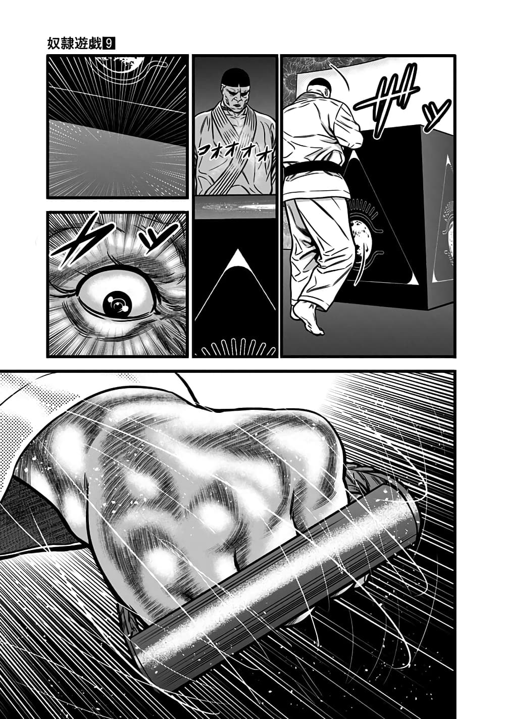 Dorei Yuugi page 19