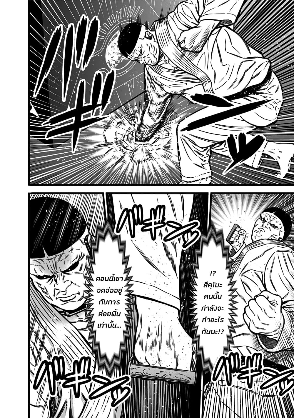 Dorei Yuugi page 20