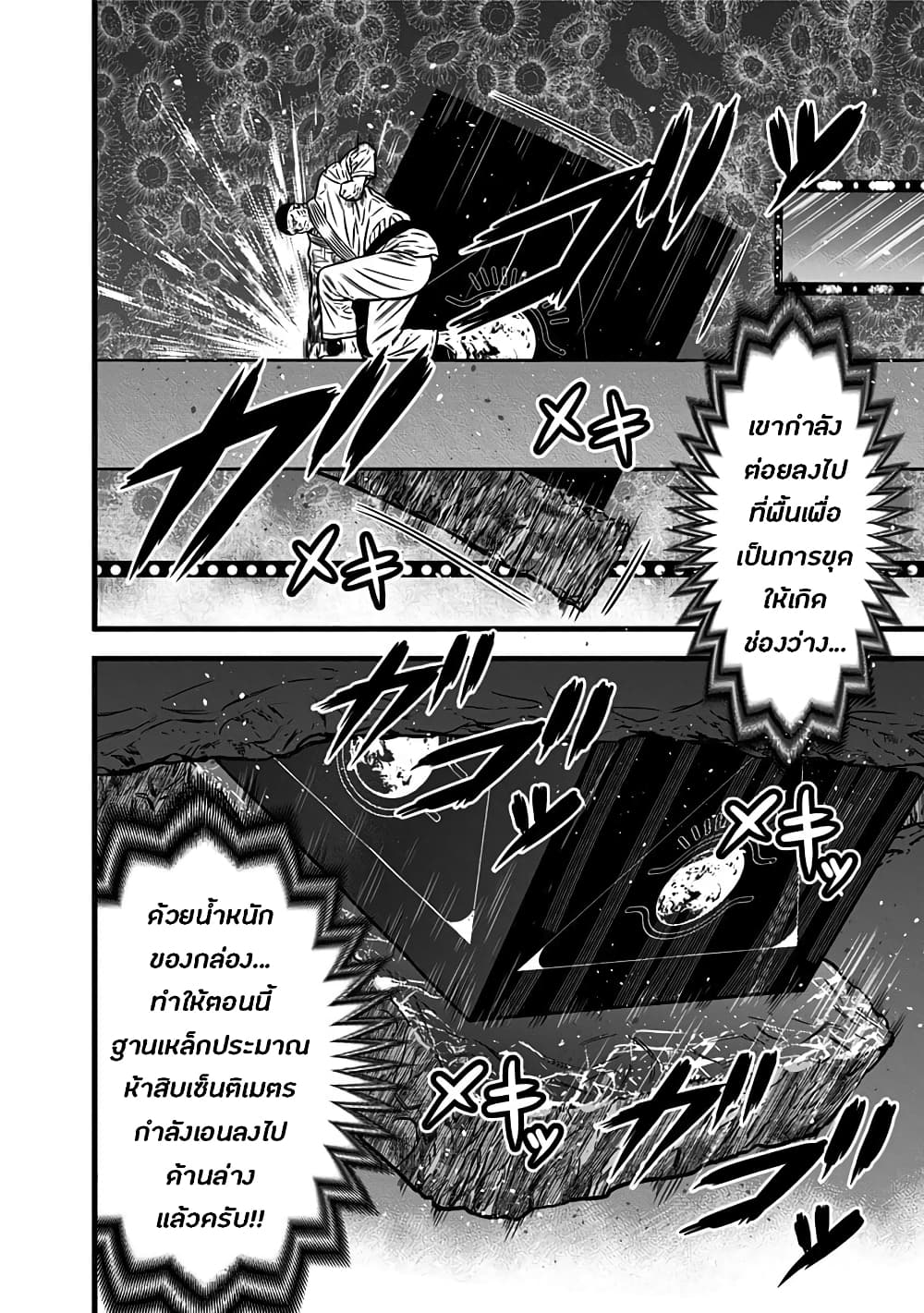 Dorei Yuugi page 22