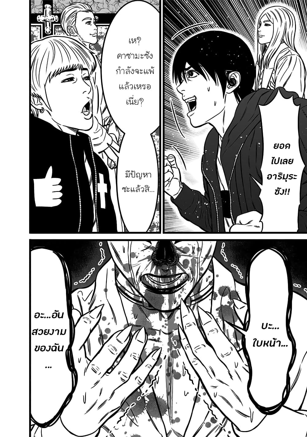 Dorei Yuugi page 2