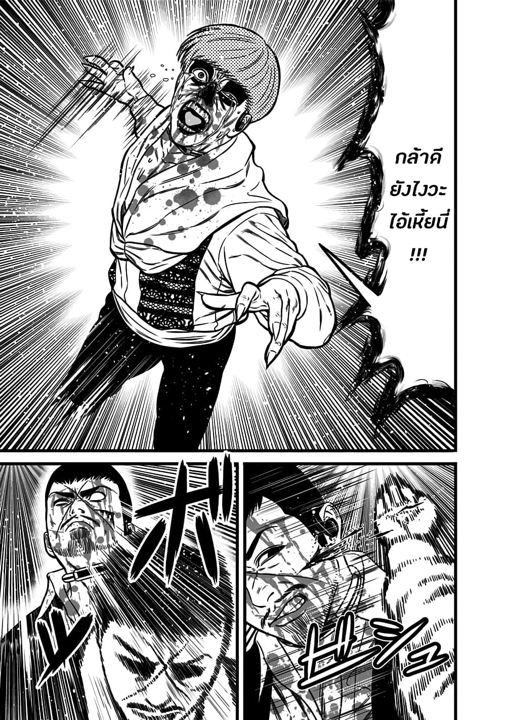 Dorei Yuugi page 3