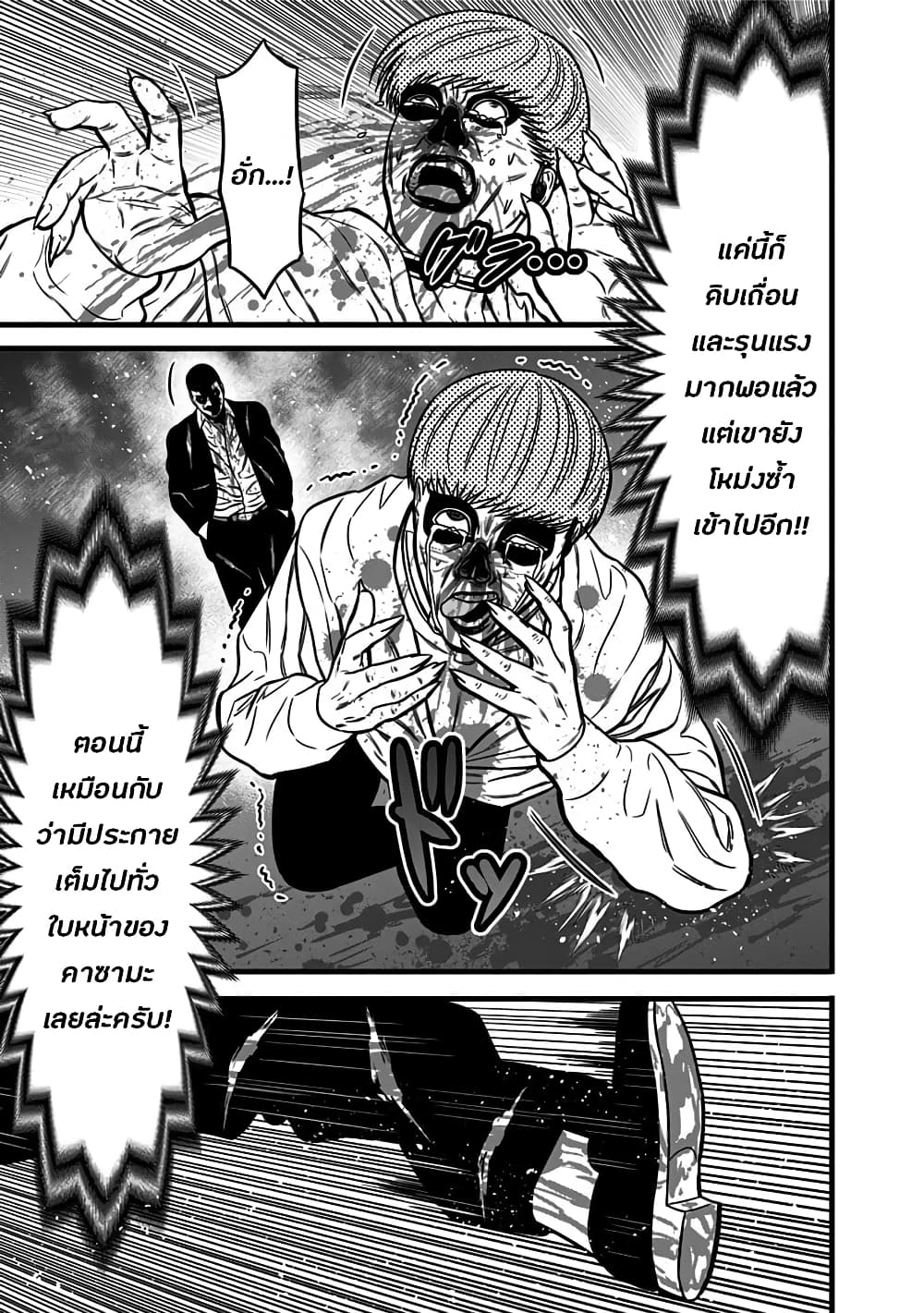 Dorei Yuugi page 5