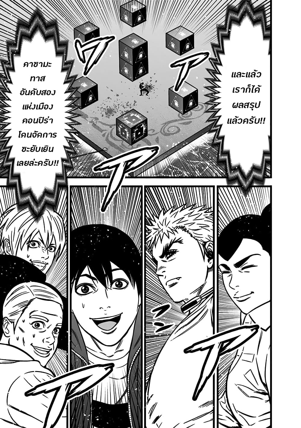 Dorei Yuugi page 9
