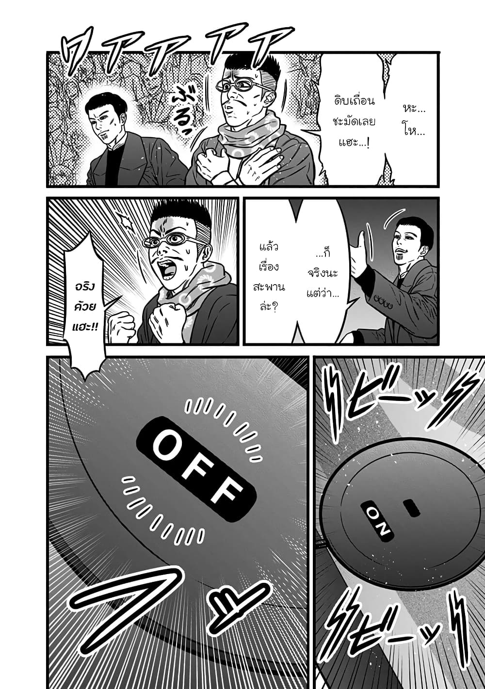 Dorei Yuugi page 10