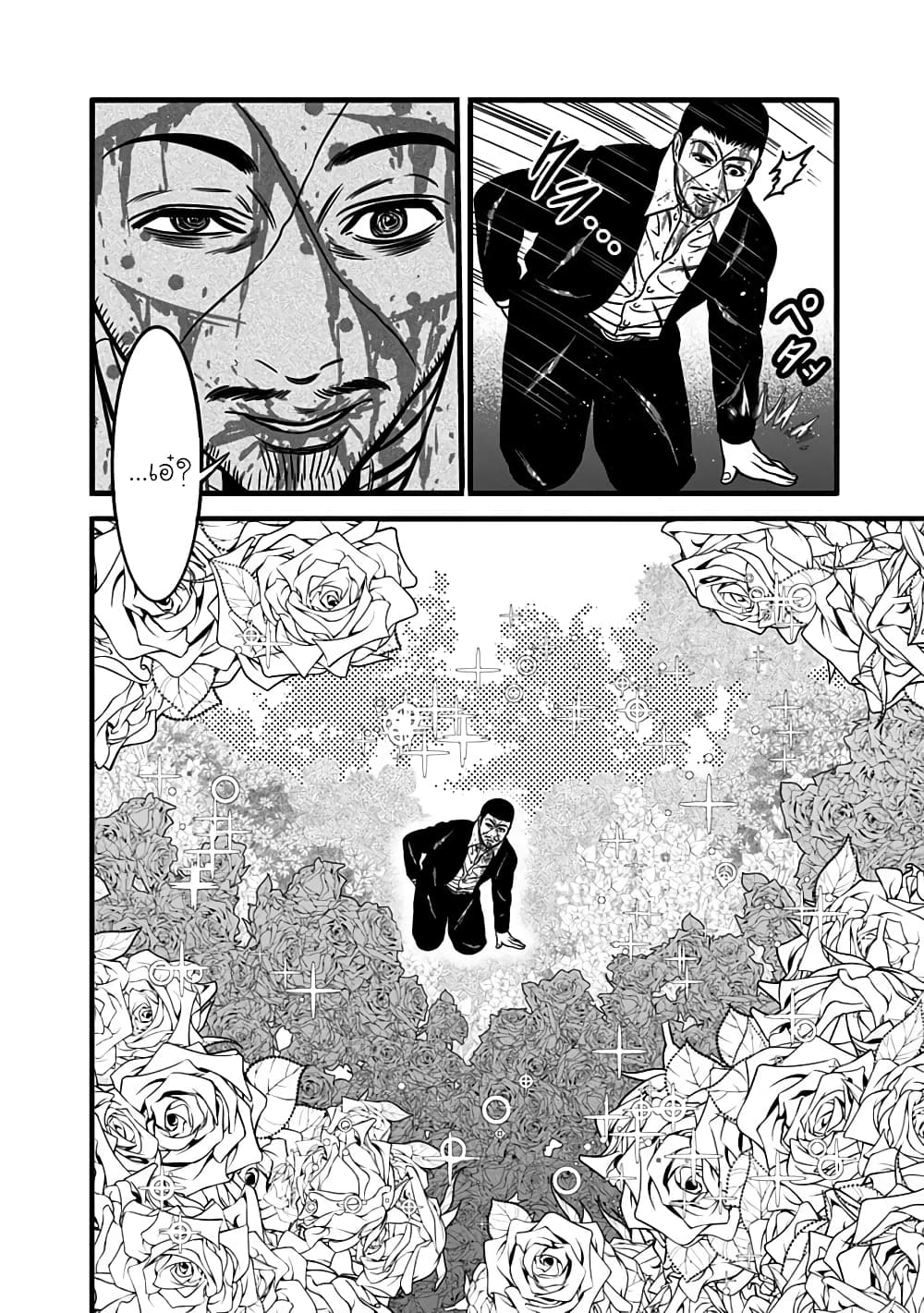 Dorei Yuugi page 12