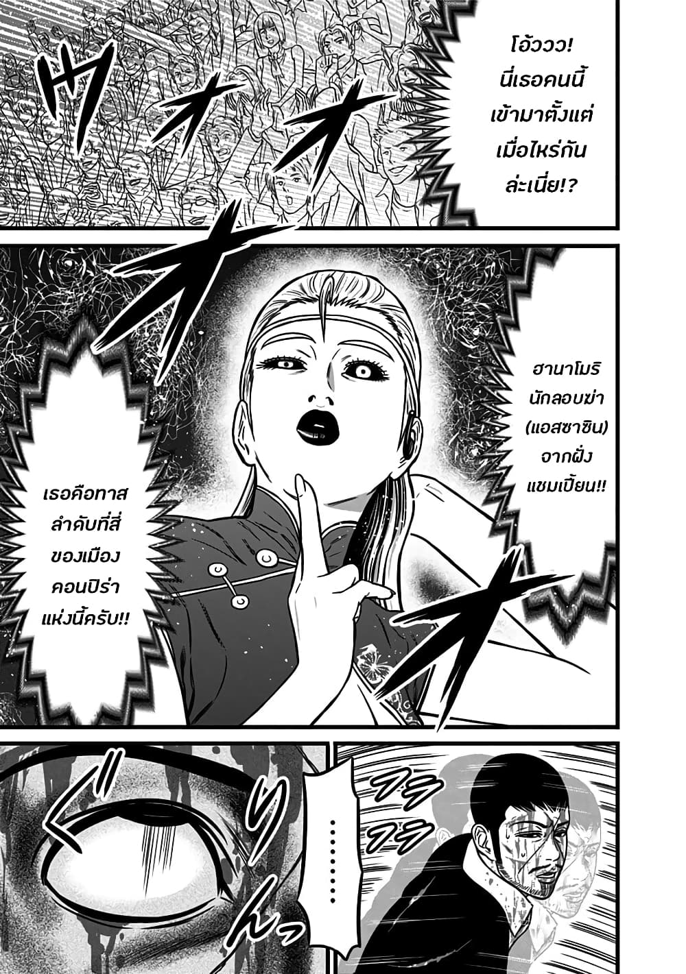 Dorei Yuugi page 15