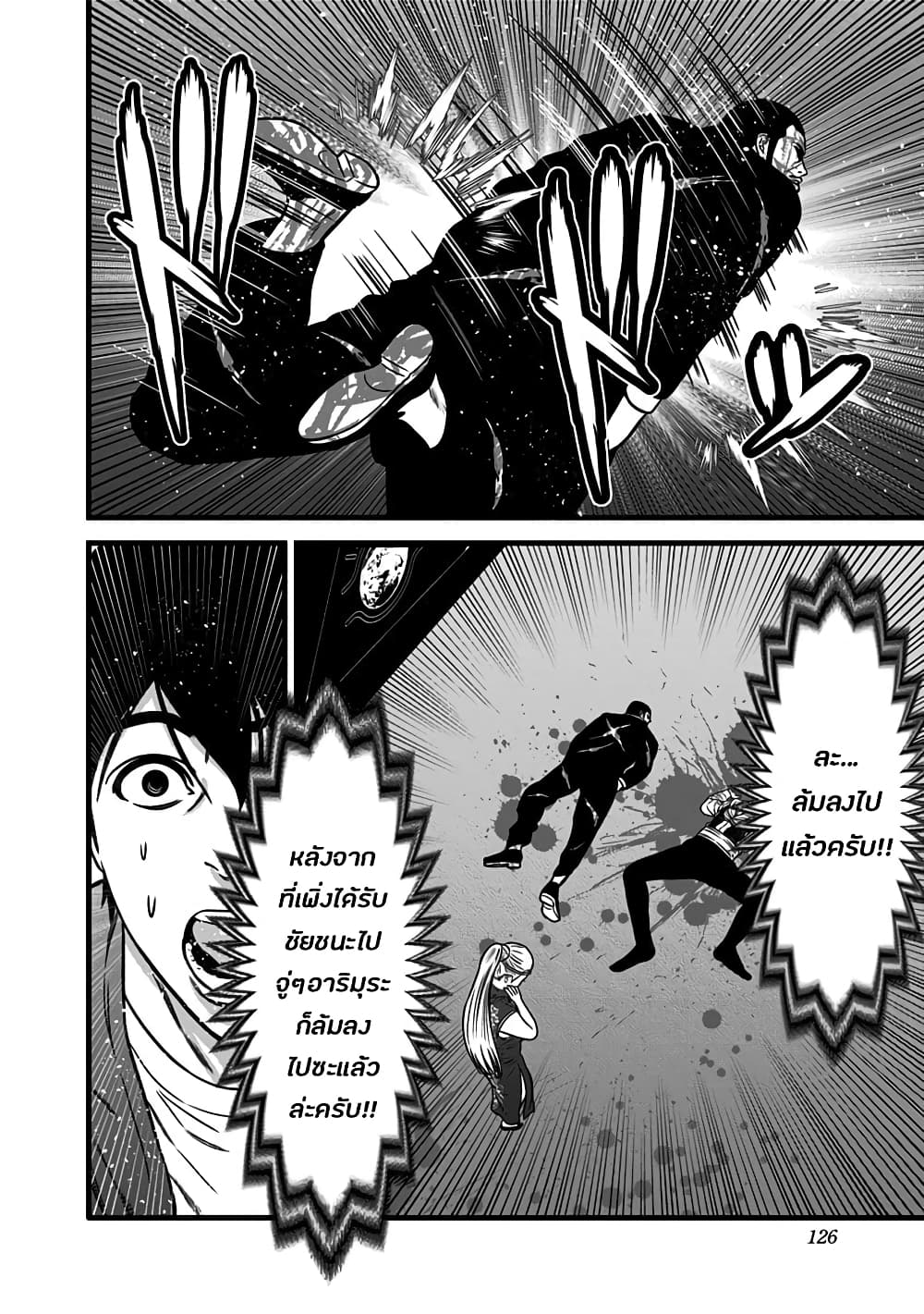Dorei Yuugi page 16