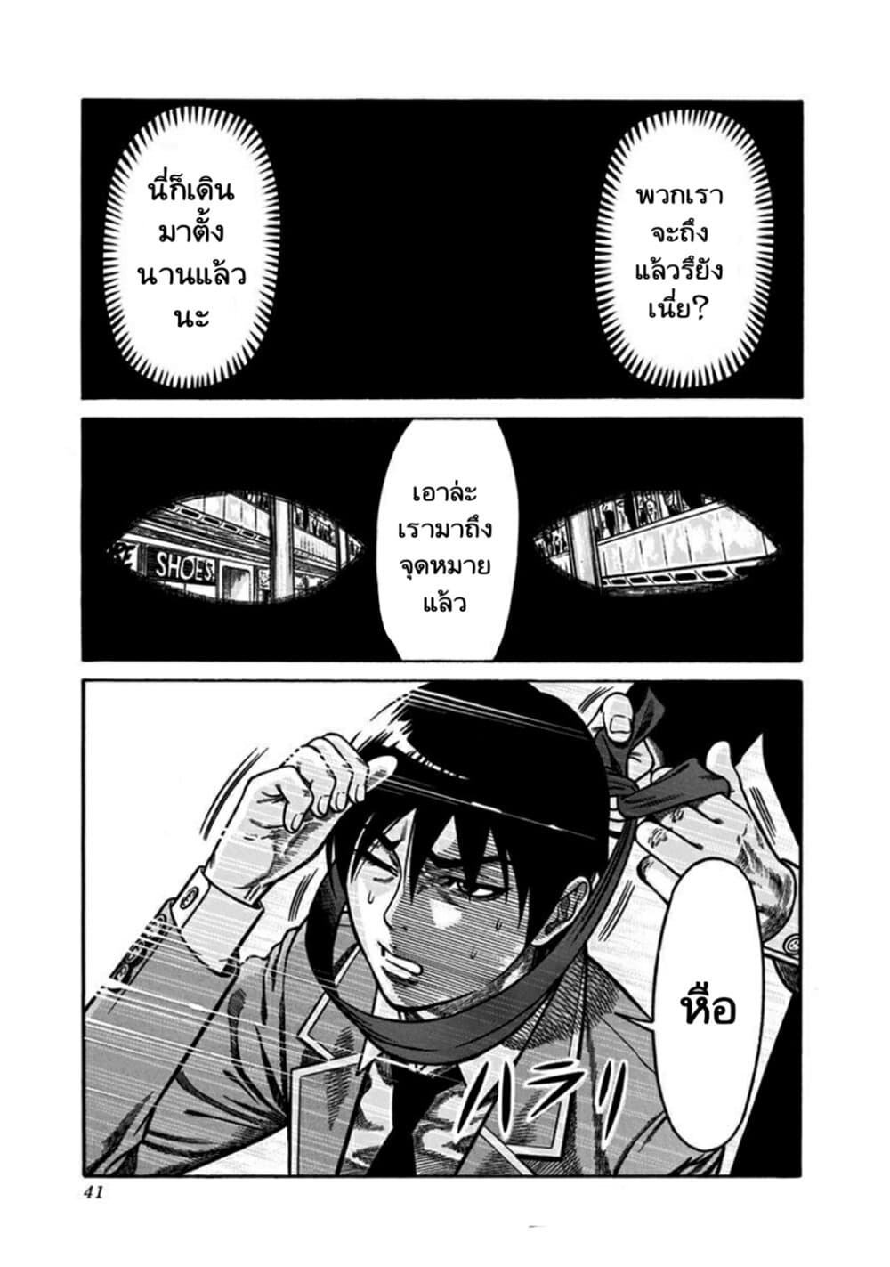 Dorei Yuugi page 1