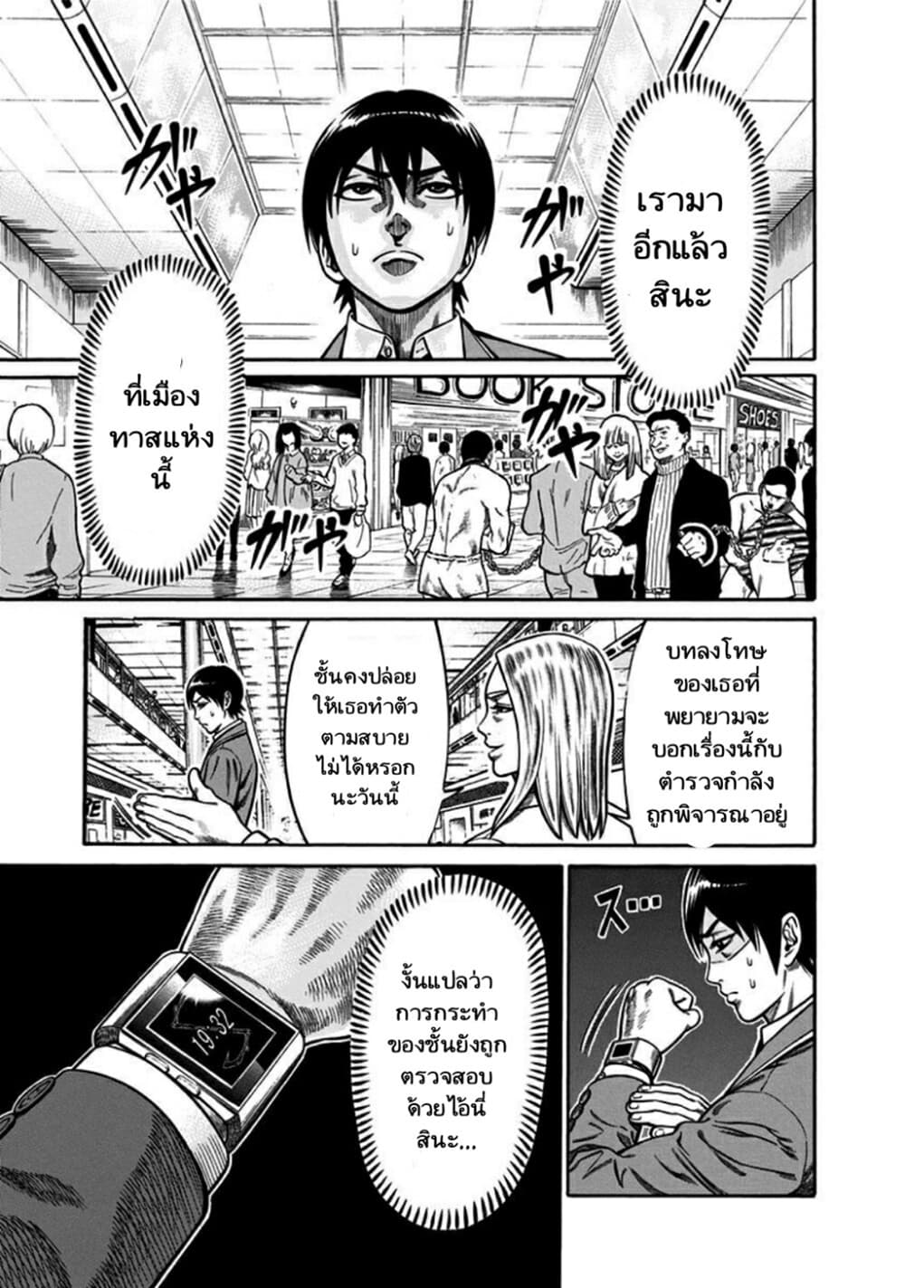Dorei Yuugi page 3