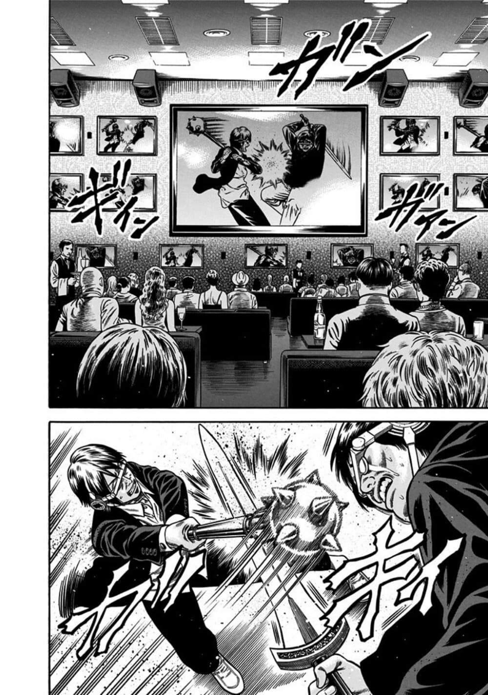 Dorei Yuugi page 8