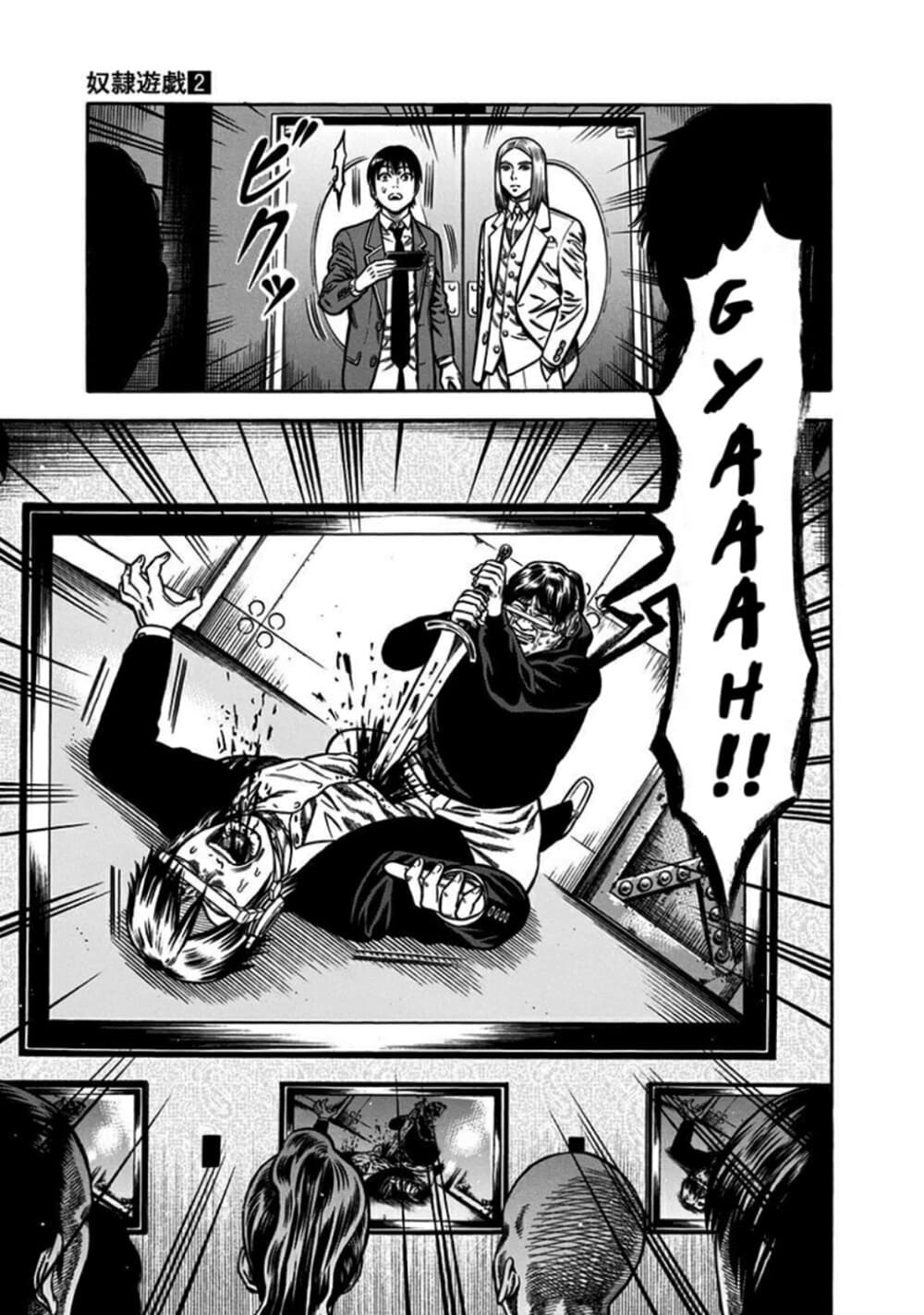 Dorei Yuugi page 11