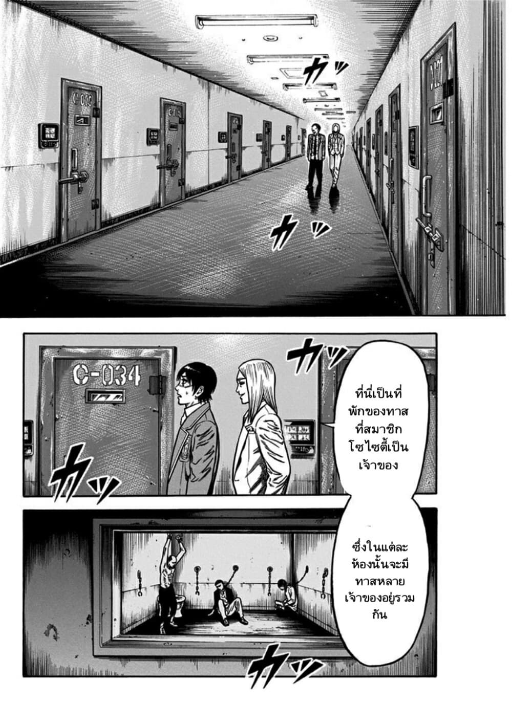 Dorei Yuugi page 14