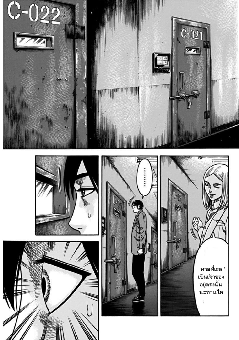 Dorei Yuugi page 15