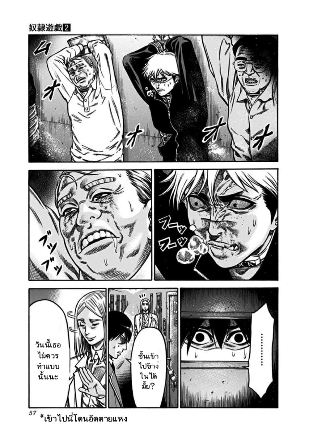 Dorei Yuugi page 17