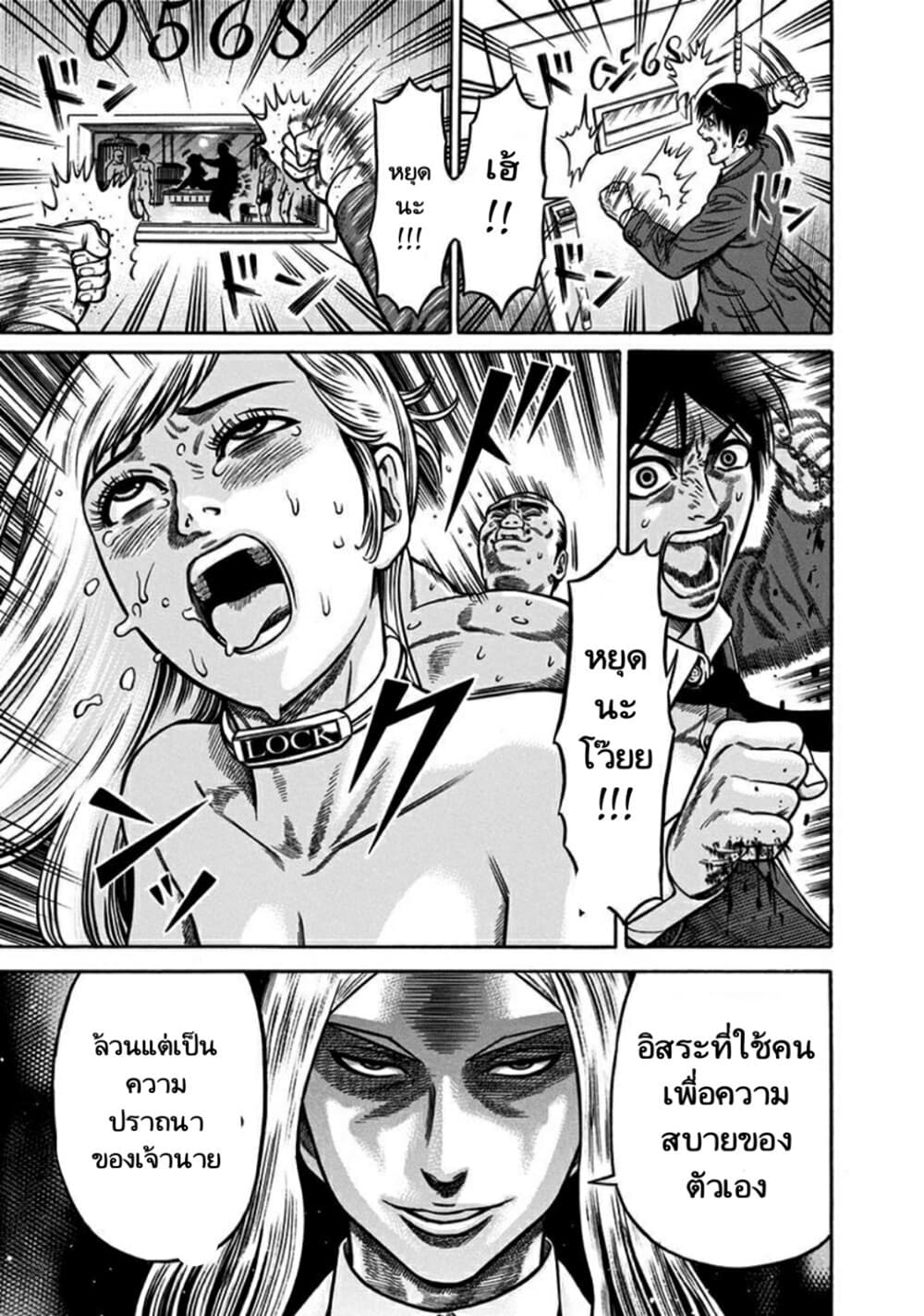 Dorei Yuugi page 21