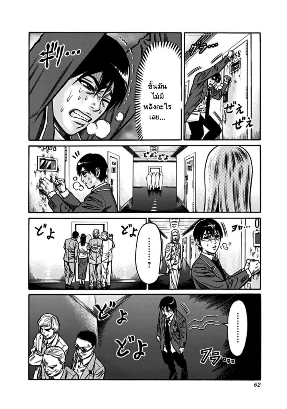 Dorei Yuugi page 22