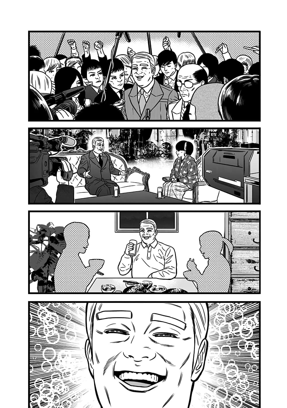 Dorei Yuugi page 2