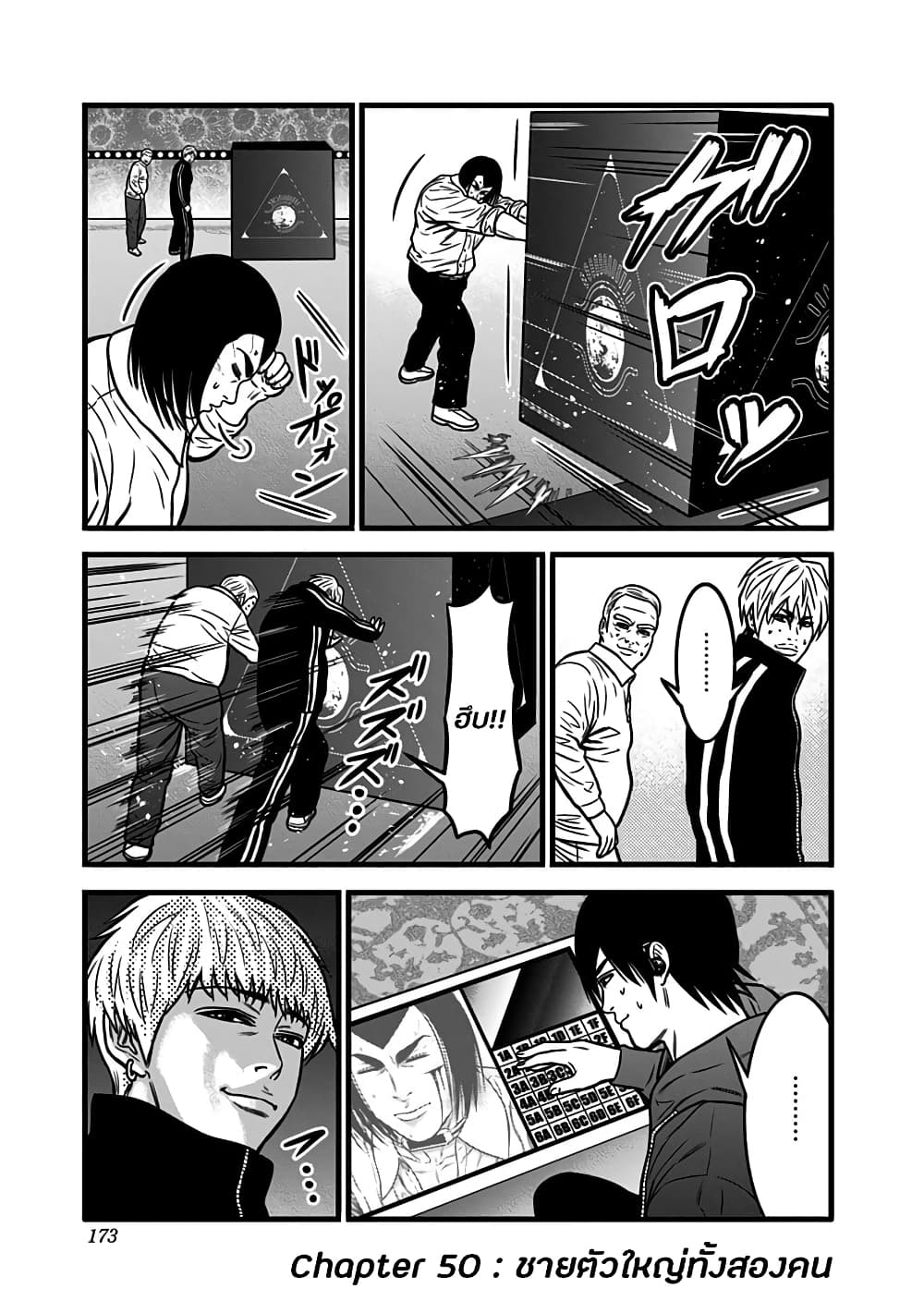 Dorei Yuugi page 1