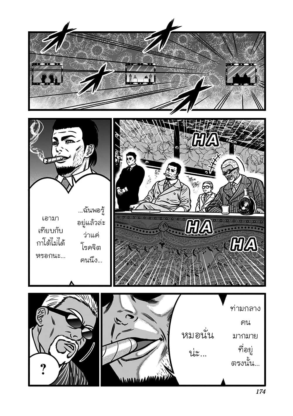 Dorei Yuugi page 2