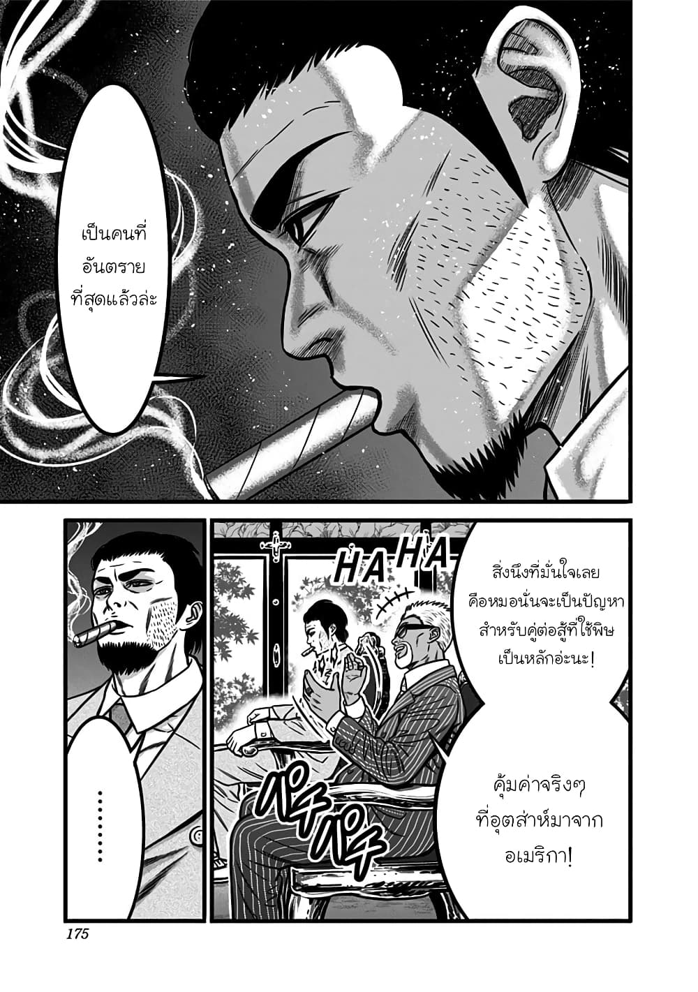 Dorei Yuugi page 3
