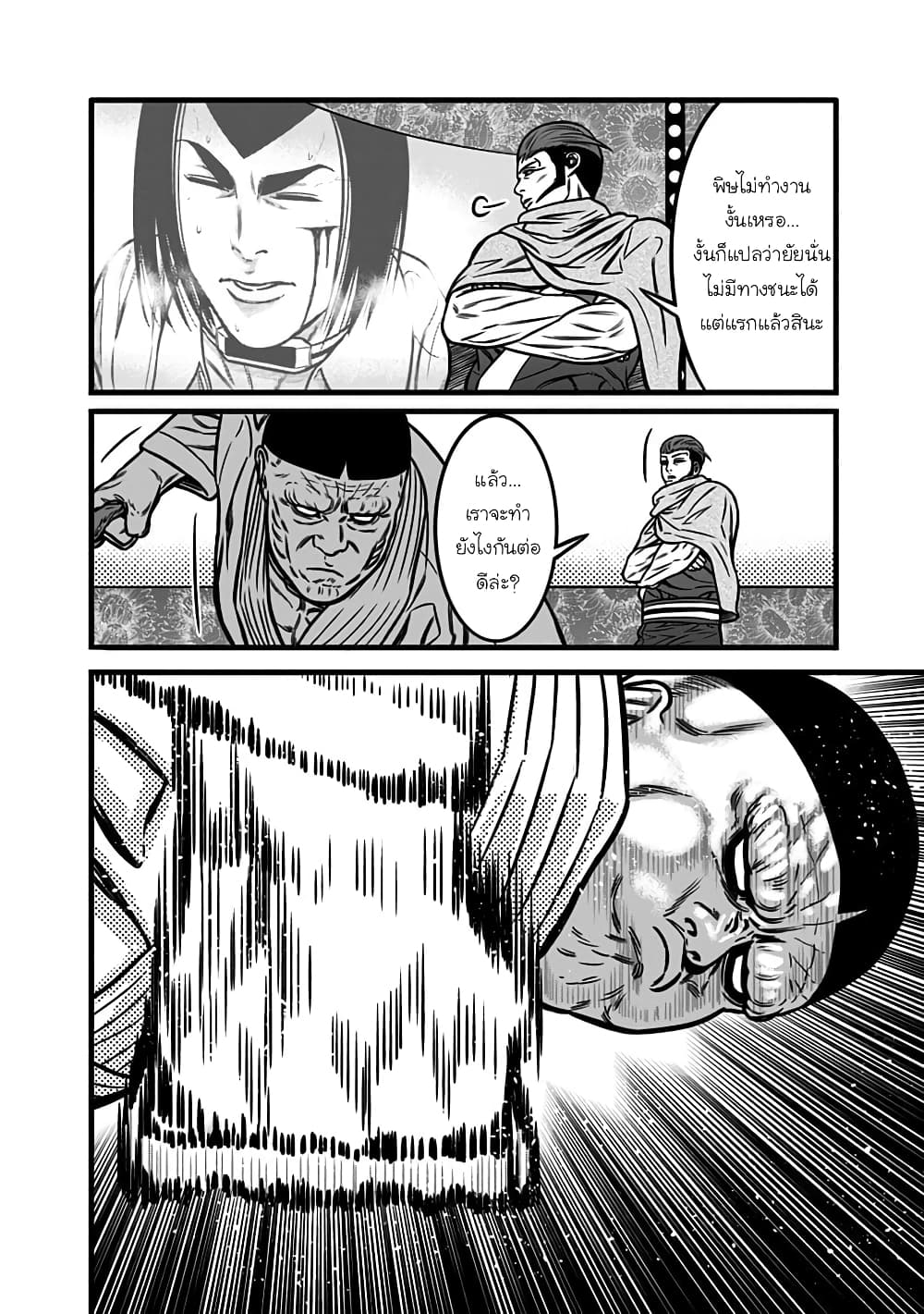 Dorei Yuugi page 4