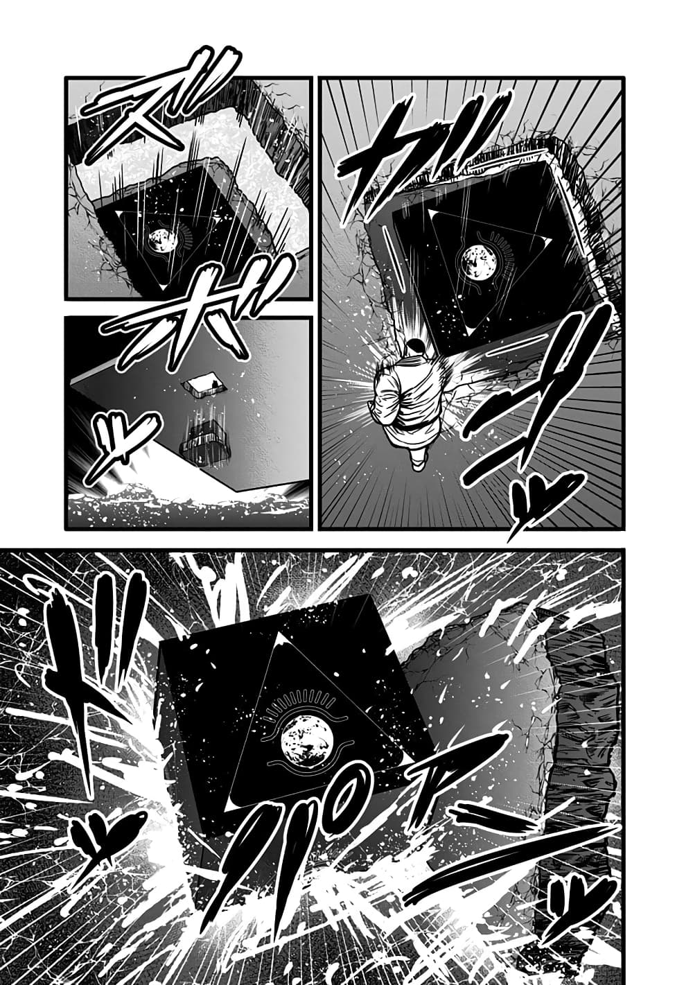 Dorei Yuugi page 5