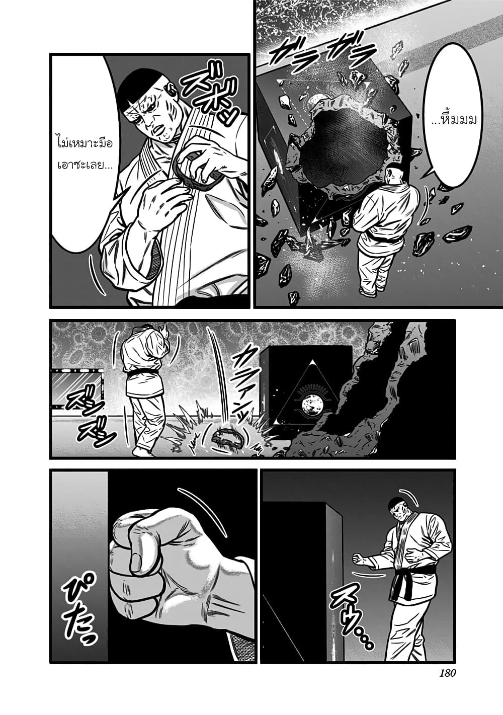Dorei Yuugi page 8