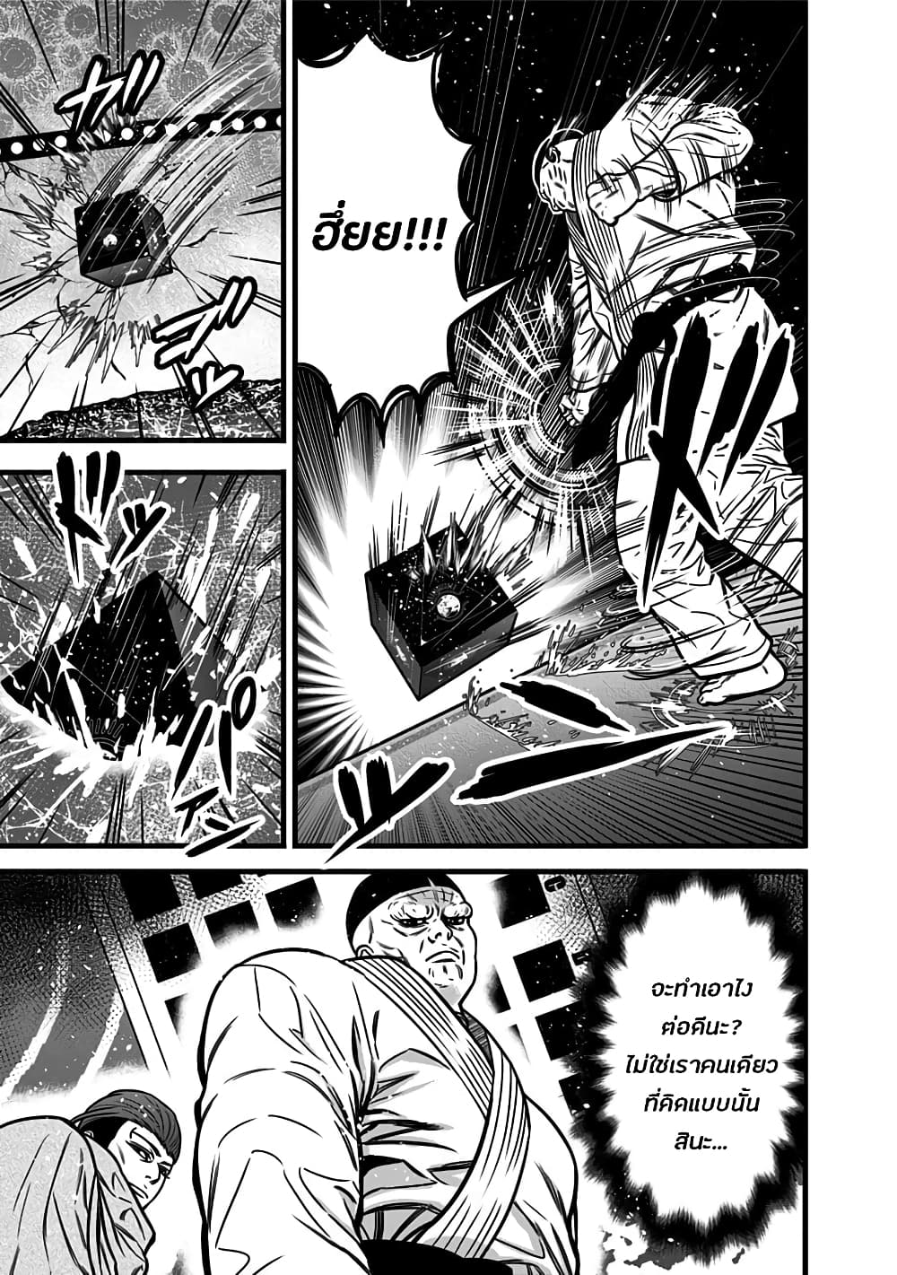 Dorei Yuugi page 9