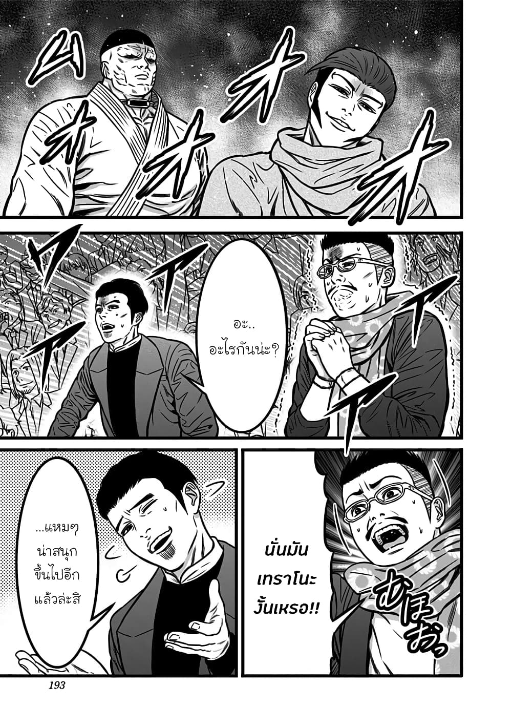 Dorei Yuugi page 21