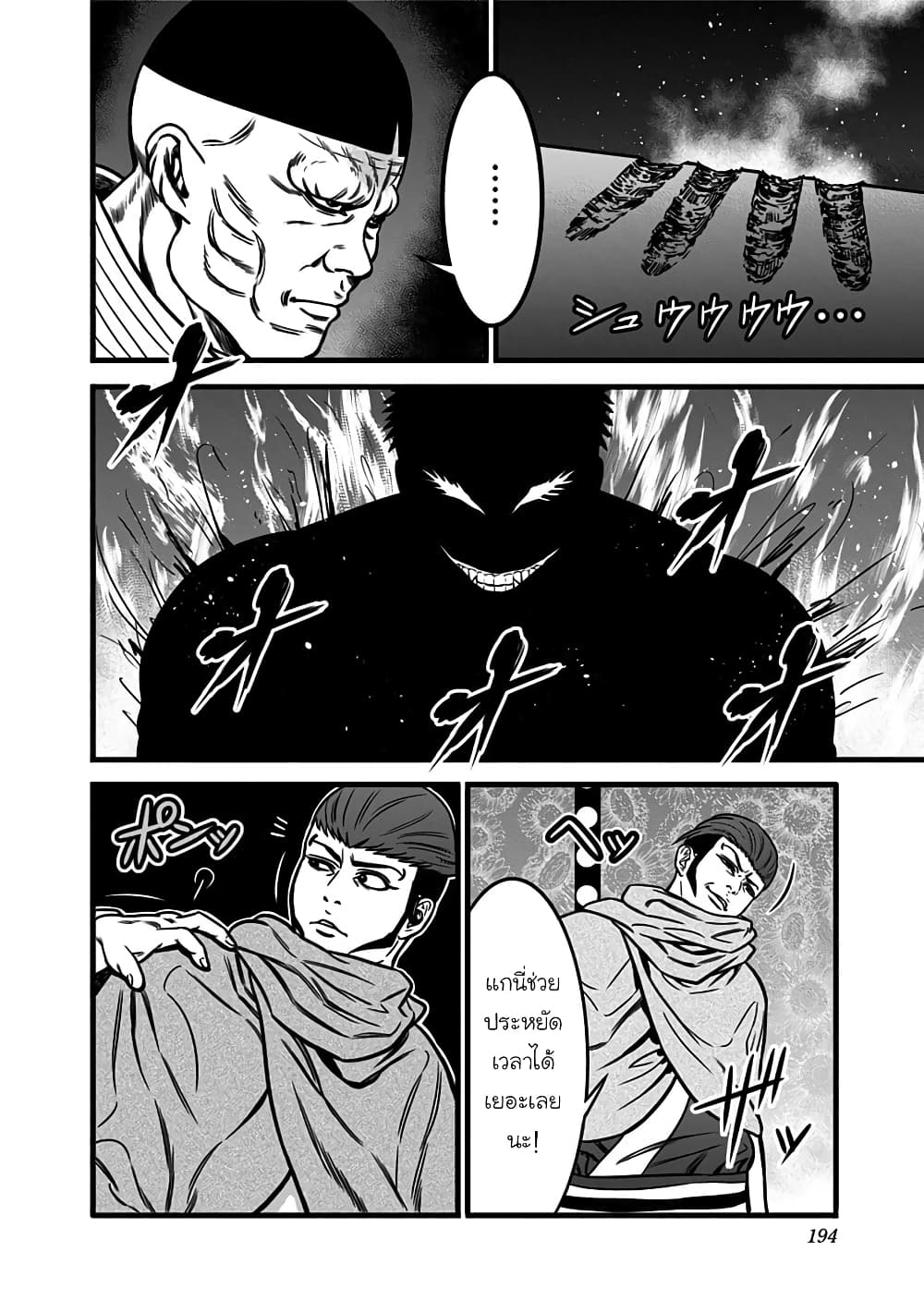Dorei Yuugi page 22