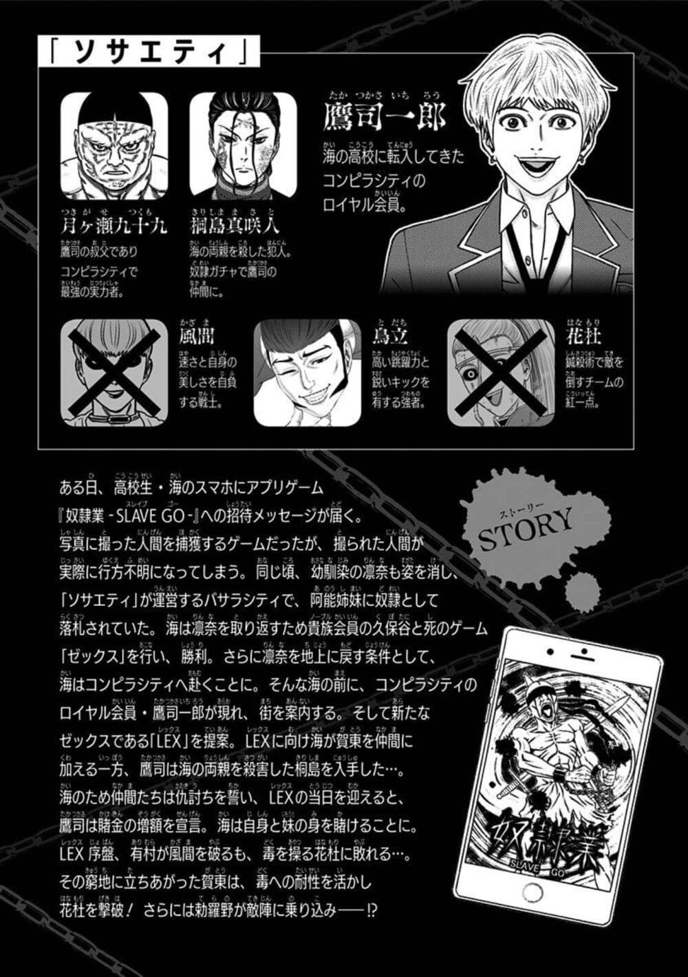 Dorei Yuugi page 5