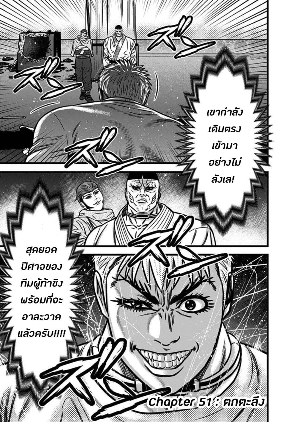 Dorei Yuugi page 7